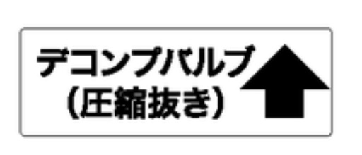 Aufkleber, Decomp Japan, 5761211-01 in der Gruppe  bei GPLSHOP (5761211-01)